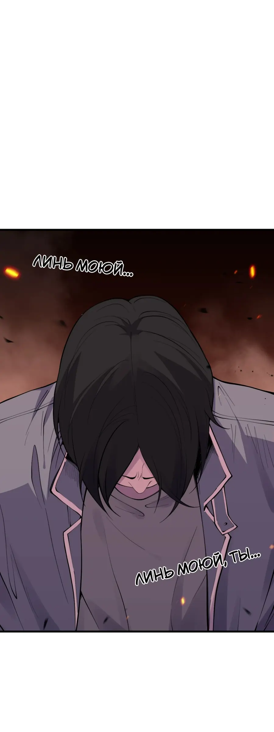 Read Некромант я катастрофа Necromancer I Am a Disaster RU Manga Online