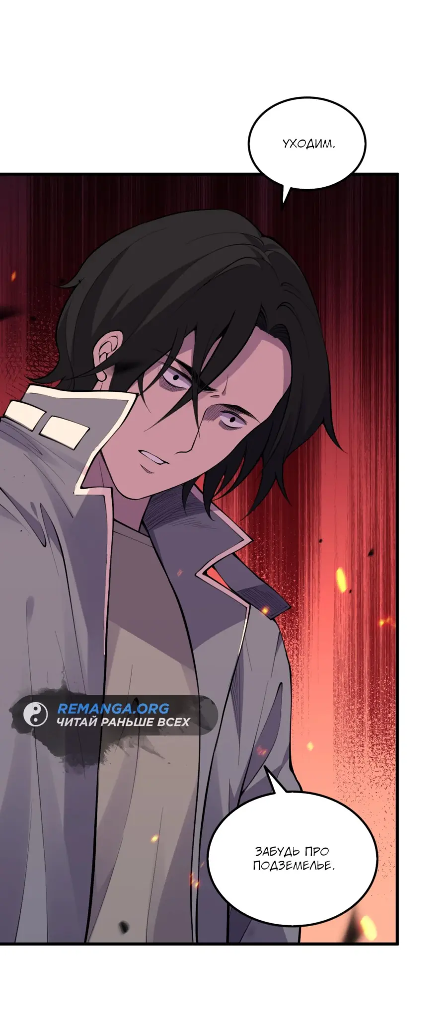 Read Некромант я катастрофа Necromancer I Am a Disaster RU Manga Online