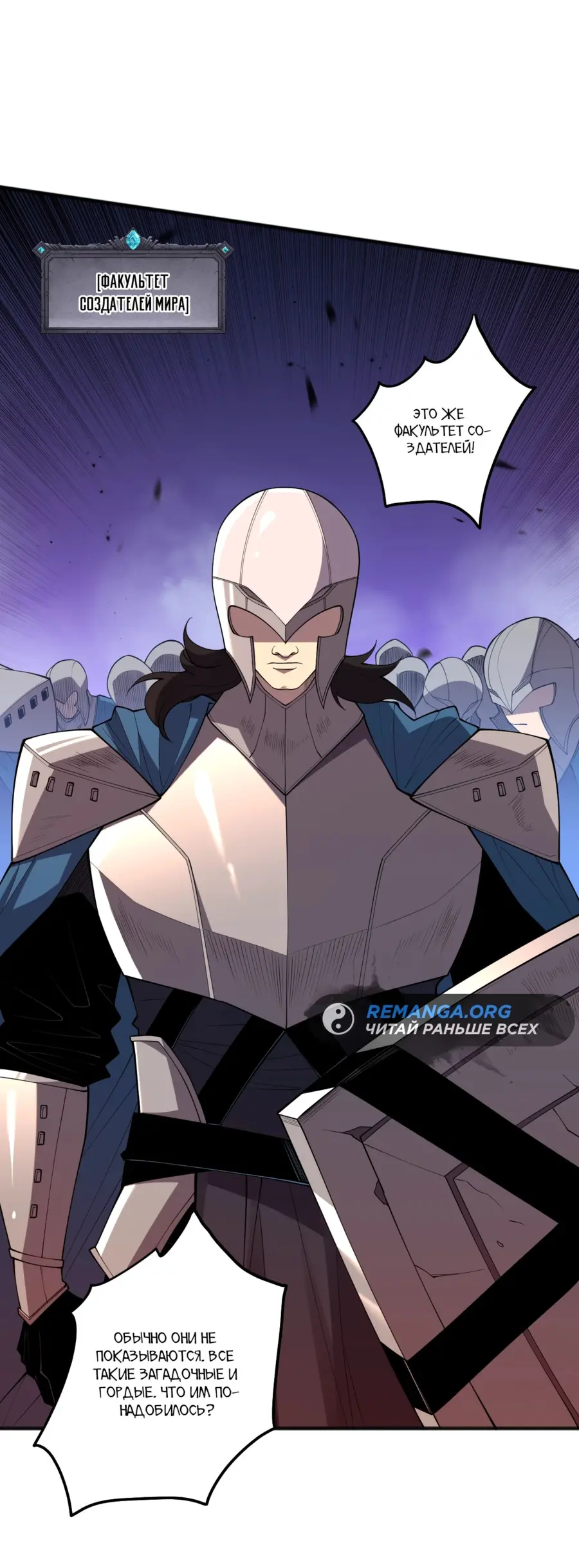 Read Некромант я катастрофа Necromancer I Am a Disaster RU Manga Online
