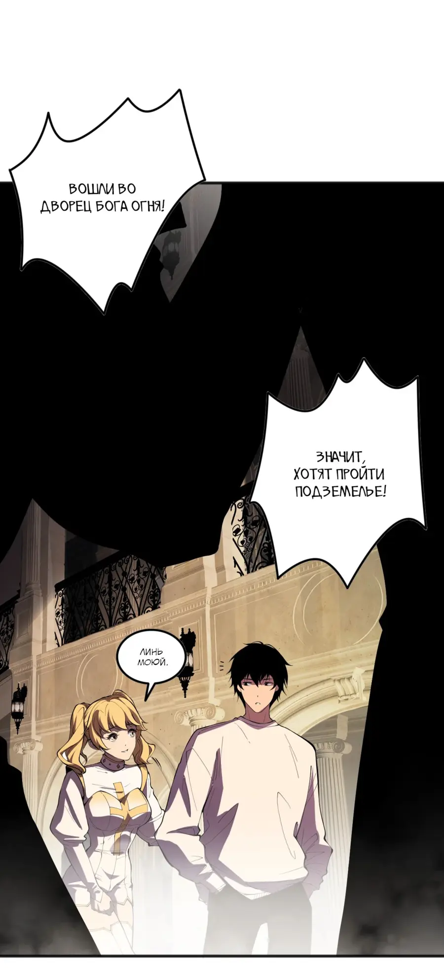 Read Некромант я катастрофа Necromancer I Am a Disaster RU Manga Online