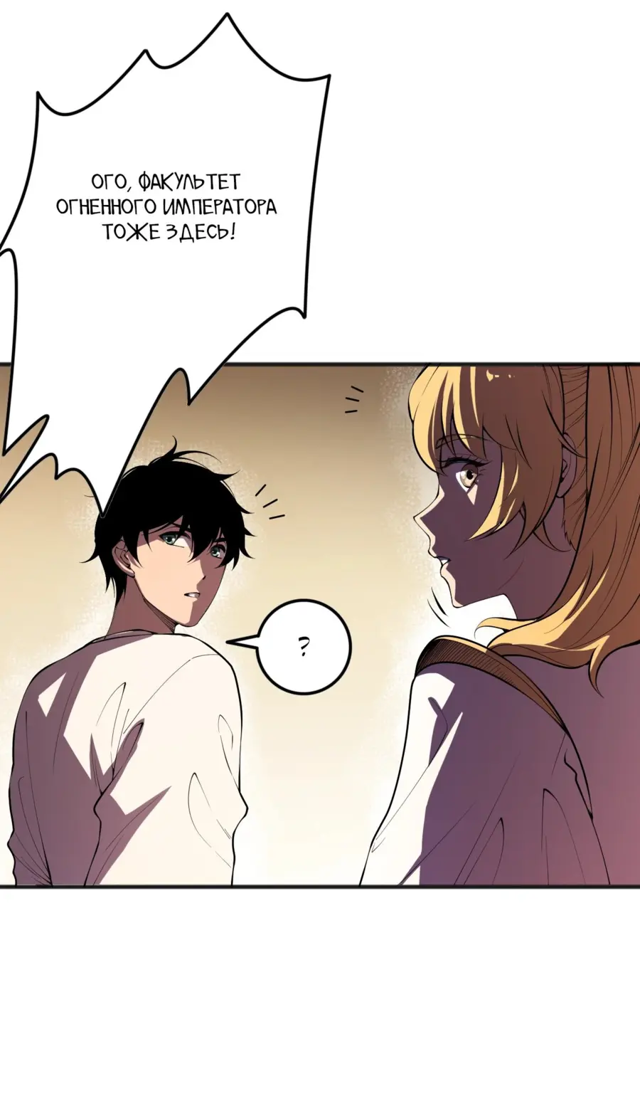 Read Некромант я катастрофа Necromancer I Am a Disaster RU Manga Online