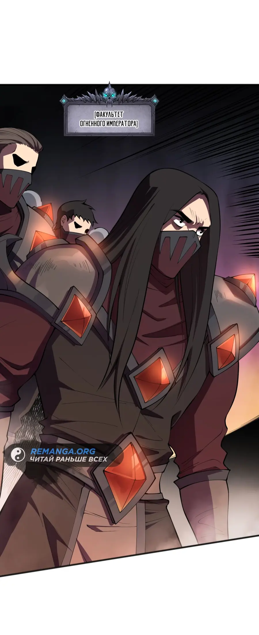 Read Некромант я катастрофа Necromancer I Am a Disaster RU Manga Online