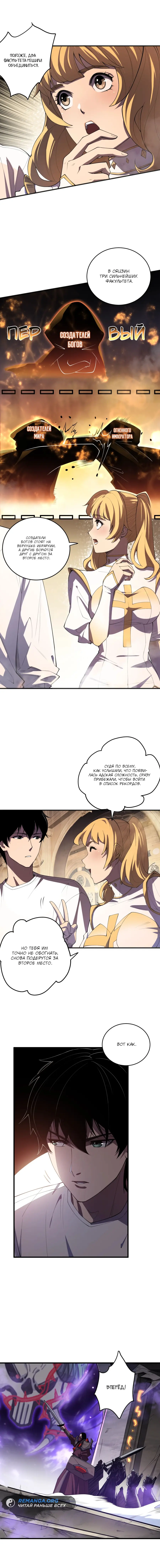 Read Некромант я катастрофа Necromancer I Am a Disaster RU Manga Online