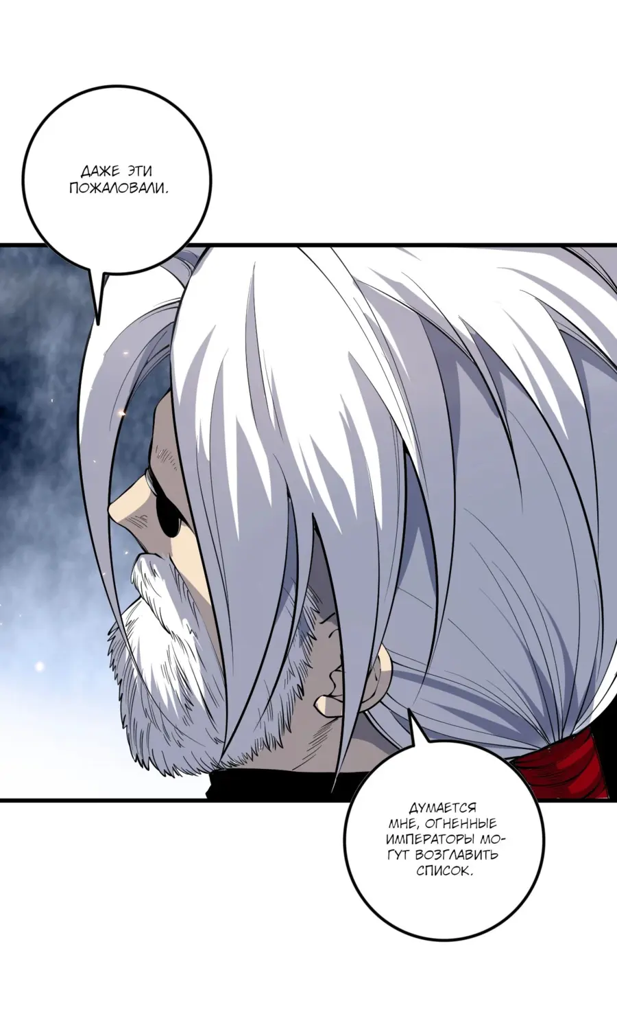 Read Некромант я катастрофа Necromancer I Am a Disaster RU Manga Online