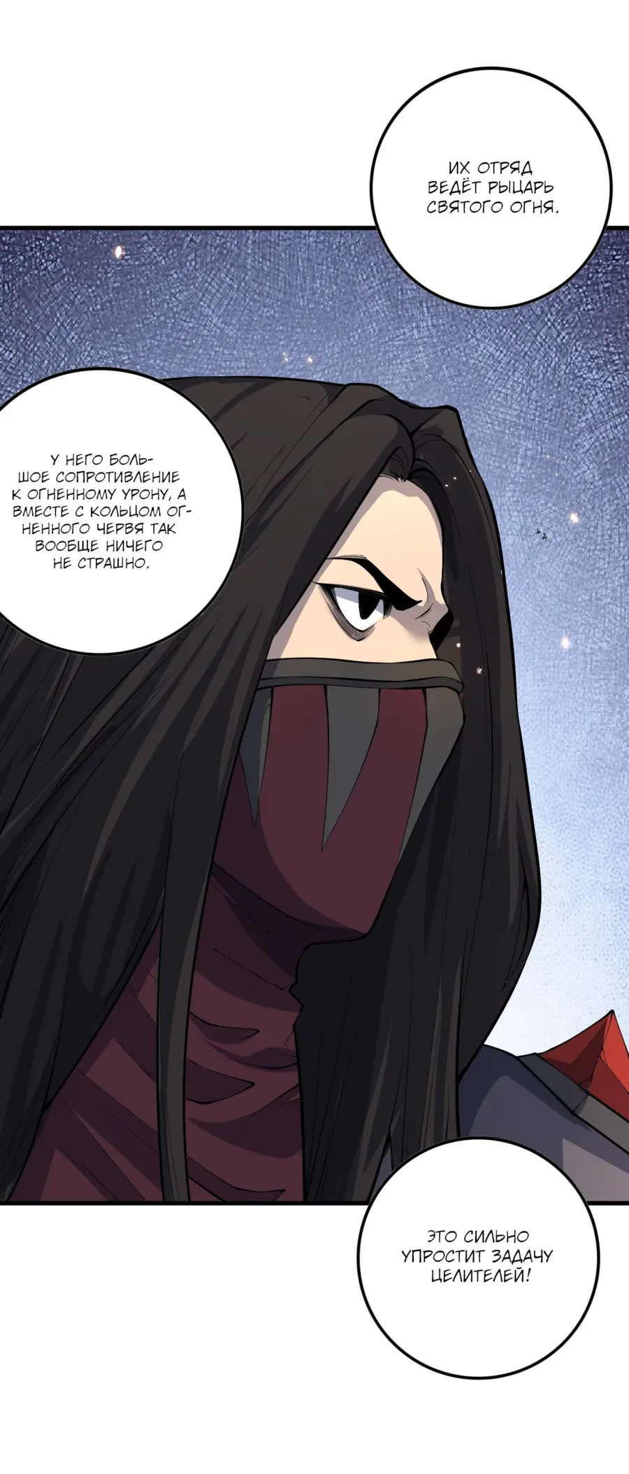 Read Некромант я катастрофа Necromancer I Am a Disaster RU Manga Online