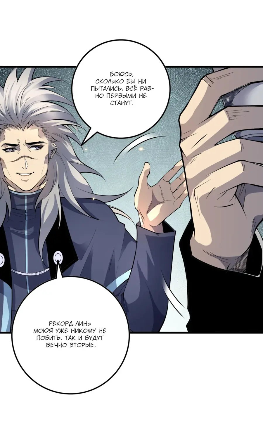 Read Некромант я катастрофа Necromancer I Am a Disaster RU Manga Online