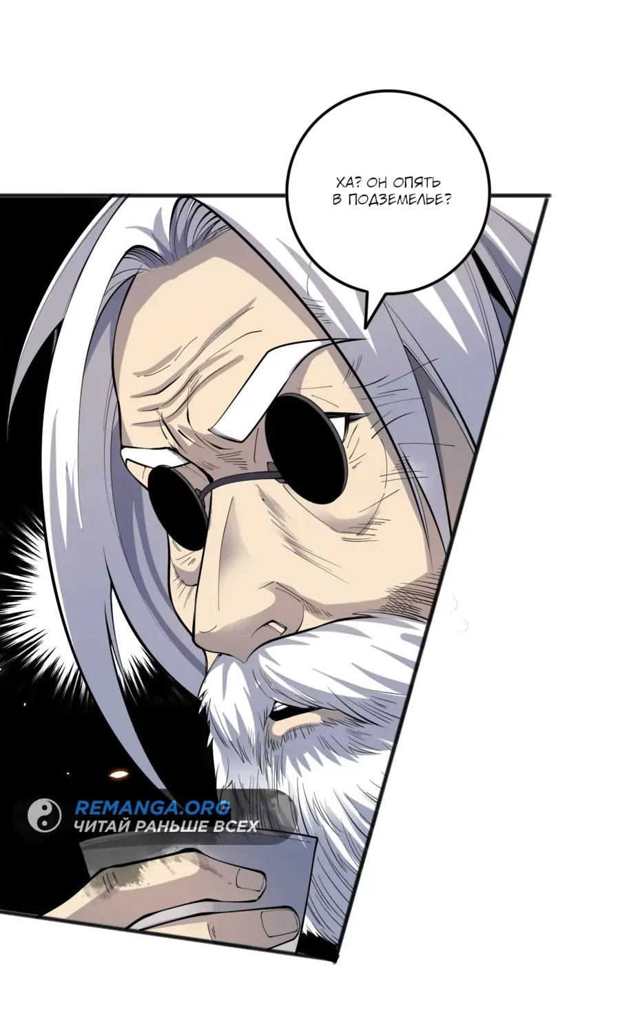Read Некромант я катастрофа Necromancer I Am a Disaster RU Manga Online