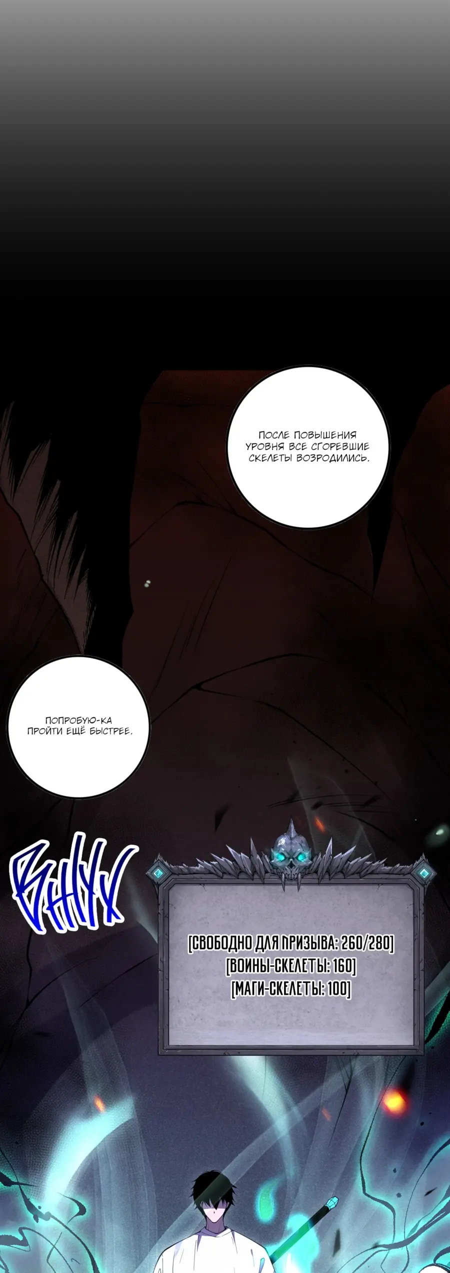 Read Некромант я катастрофа Necromancer I Am a Disaster RU Manga Online