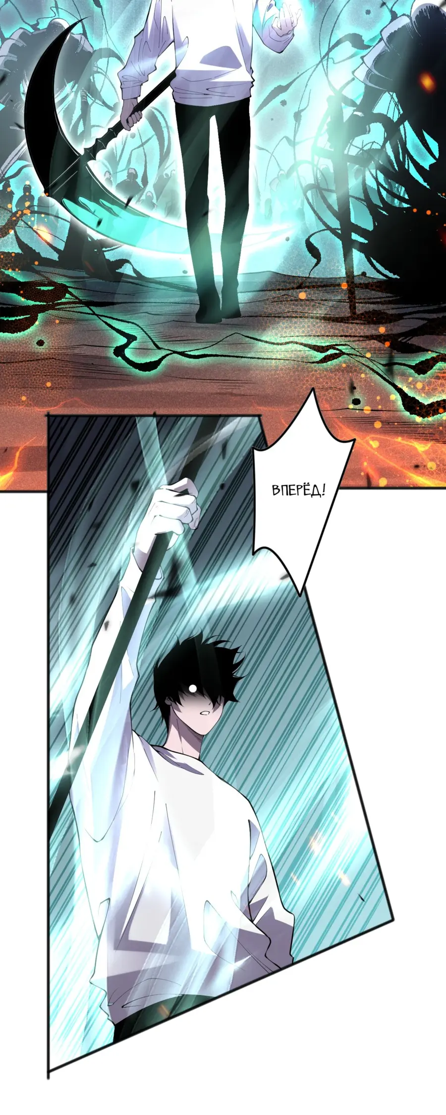 Read Некромант я катастрофа Necromancer I Am a Disaster RU Manga Online