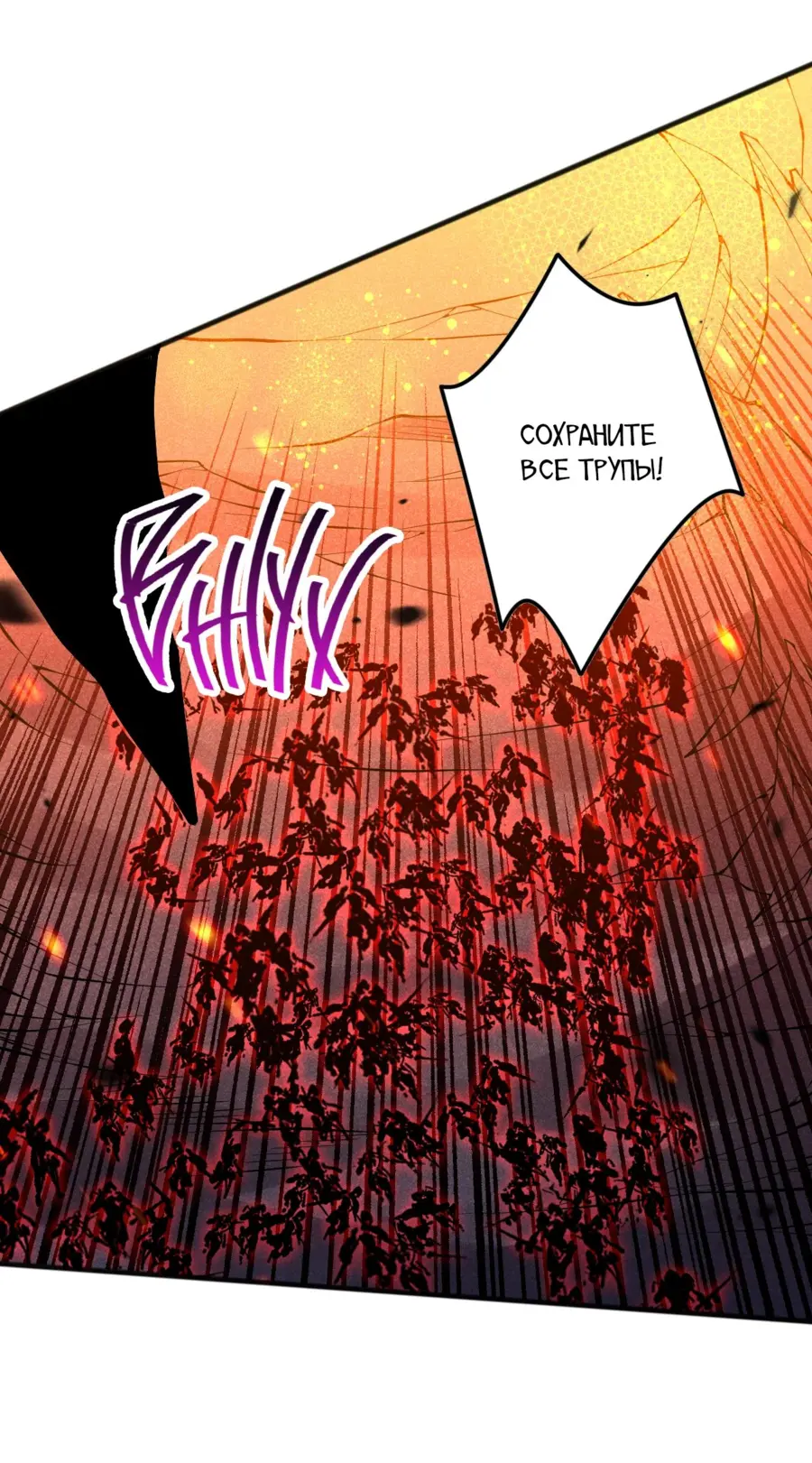 Read Некромант я катастрофа Necromancer I Am a Disaster RU Manga Online