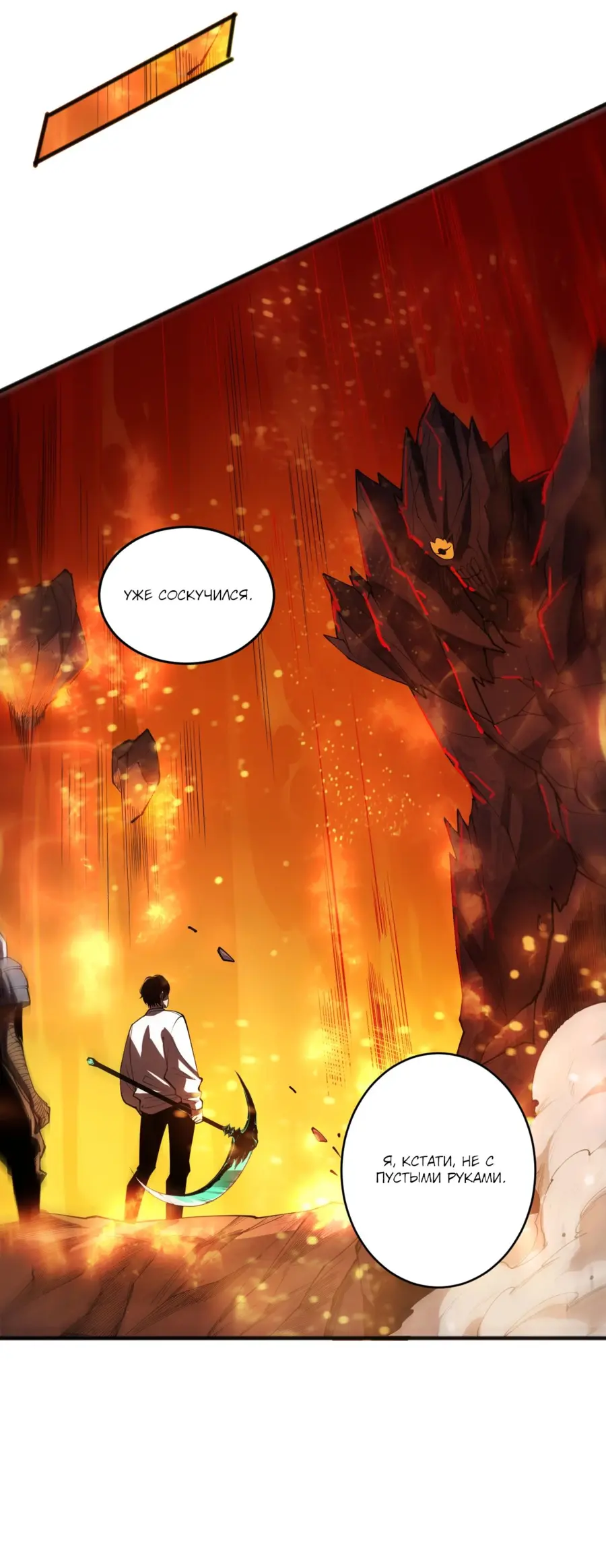 Read Некромант я катастрофа Necromancer I Am a Disaster RU Manga Online