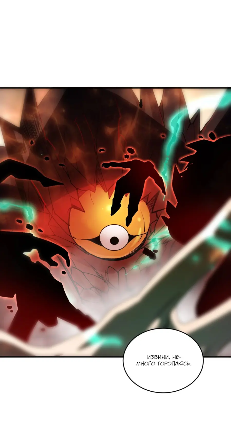 Read Некромант я катастрофа Necromancer I Am a Disaster RU Manga Online