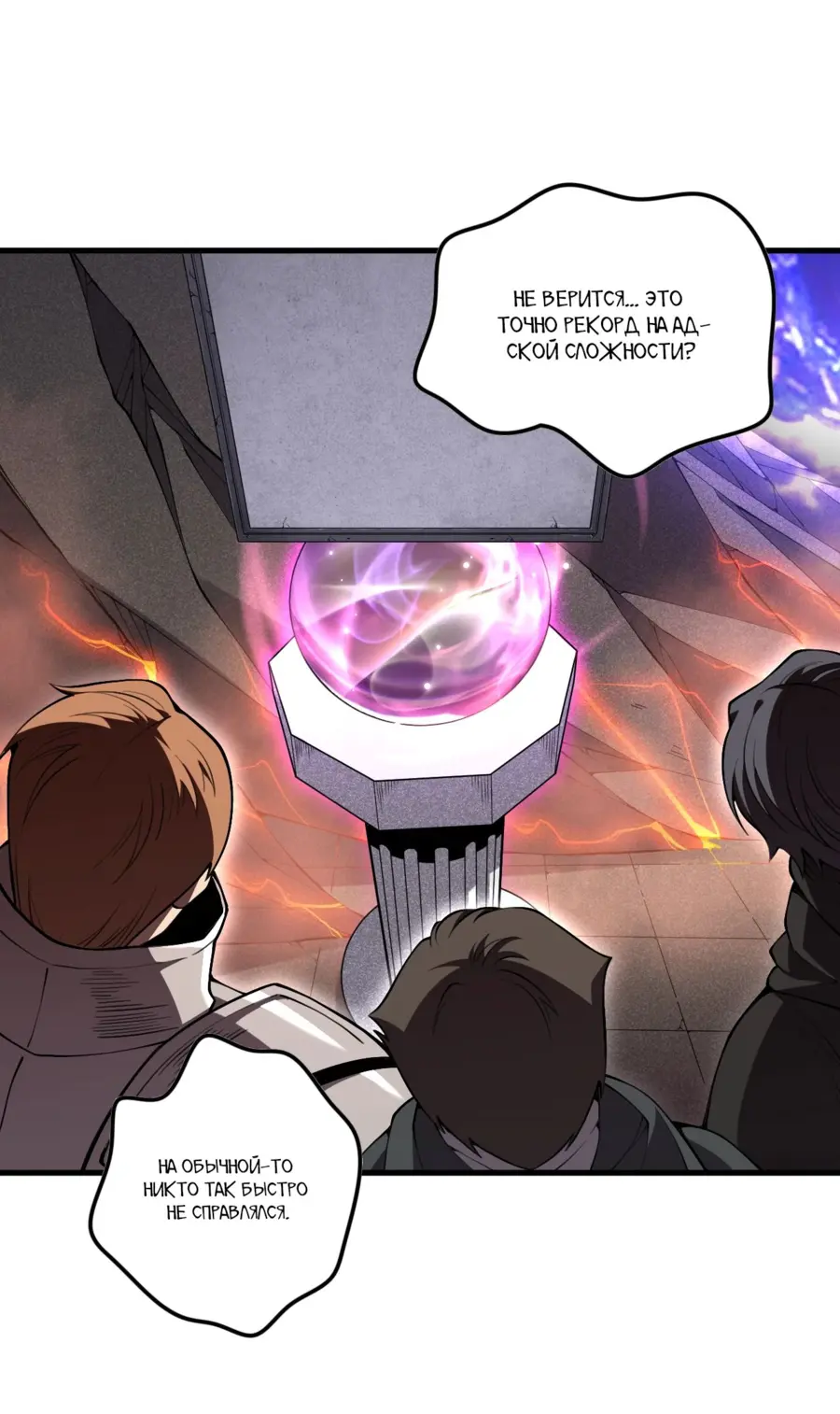 Read Некромант я катастрофа Necromancer I Am a Disaster RU Manga Online