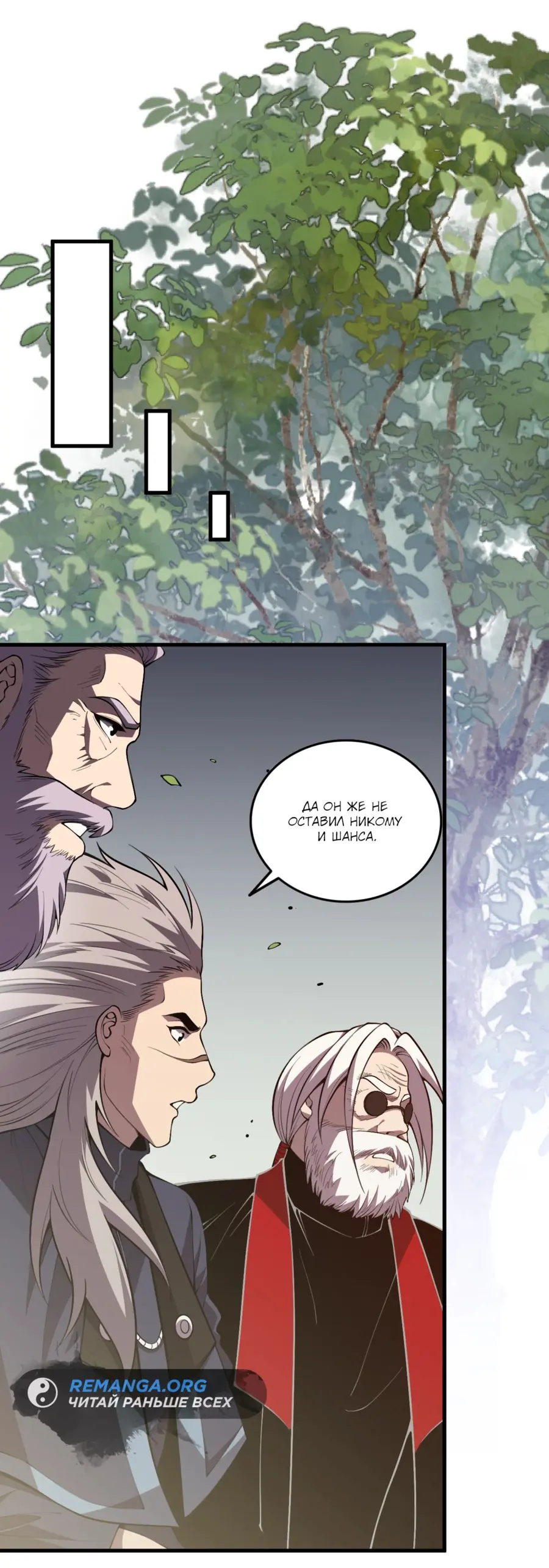 Read Некромант я катастрофа Necromancer I Am a Disaster RU Manga Online