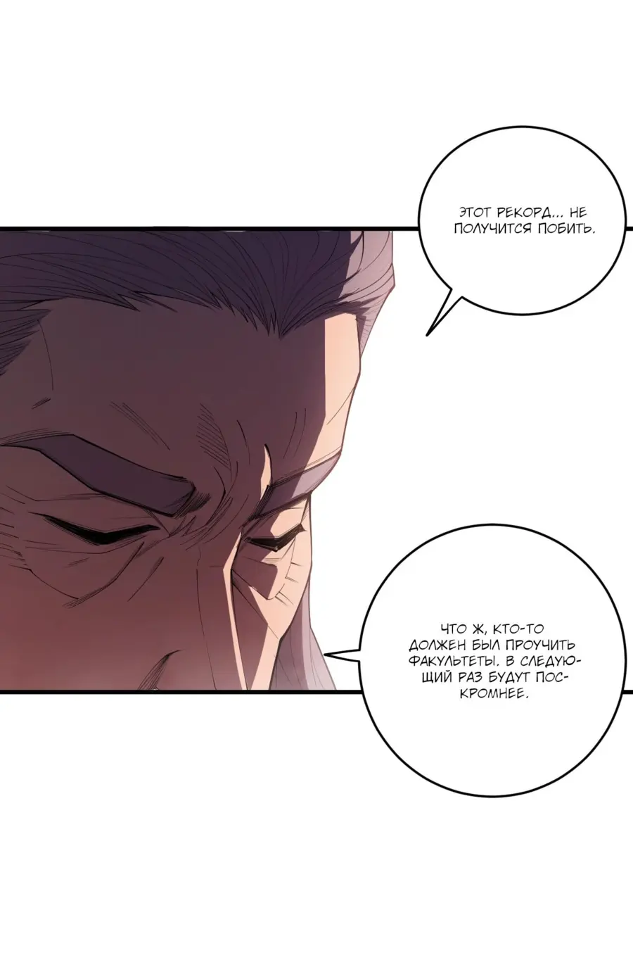 Read Некромант я катастрофа Necromancer I Am a Disaster RU Manga Online