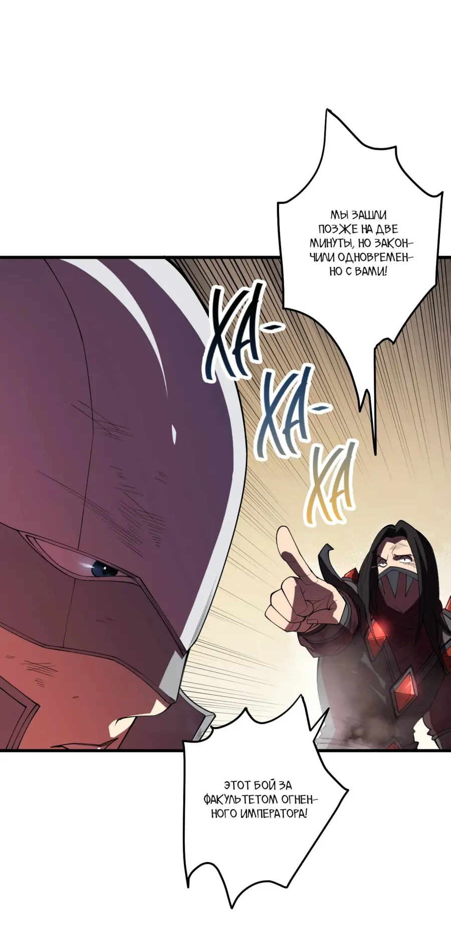 Read Некромант я катастрофа Necromancer I Am a Disaster RU Manga Online