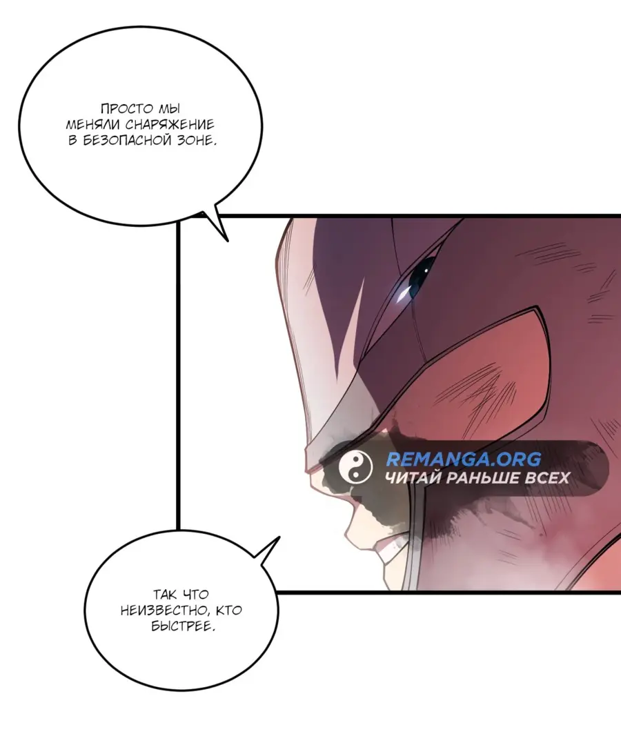 Read Некромант я катастрофа Necromancer I Am a Disaster RU Manga Online