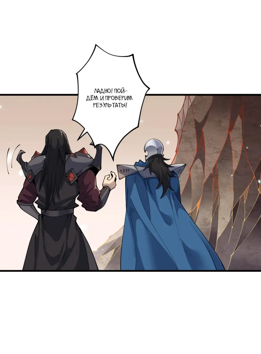 Read Некромант я катастрофа Necromancer I Am a Disaster RU Manga Online