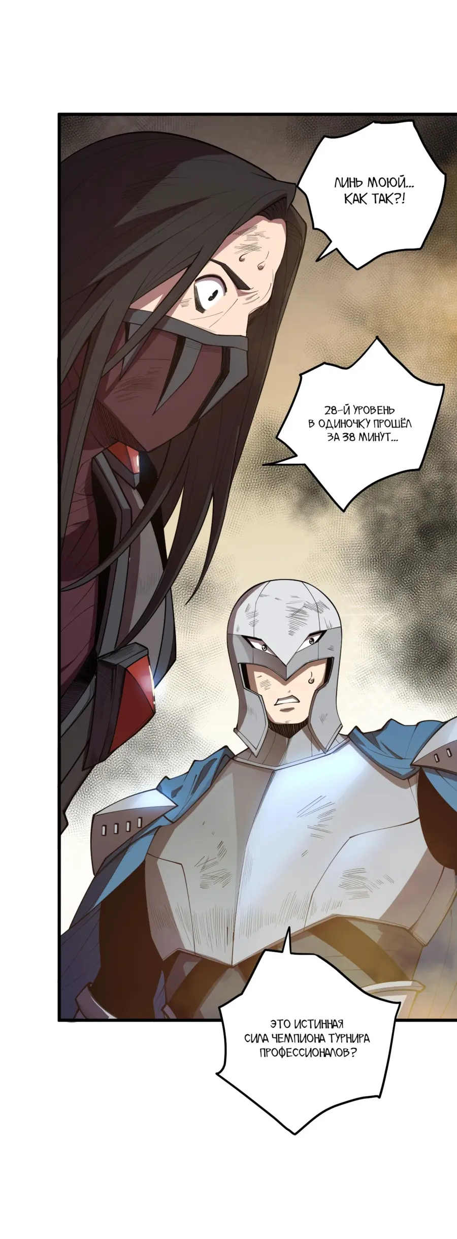 Read Некромант я катастрофа Necromancer I Am a Disaster RU Manga Online