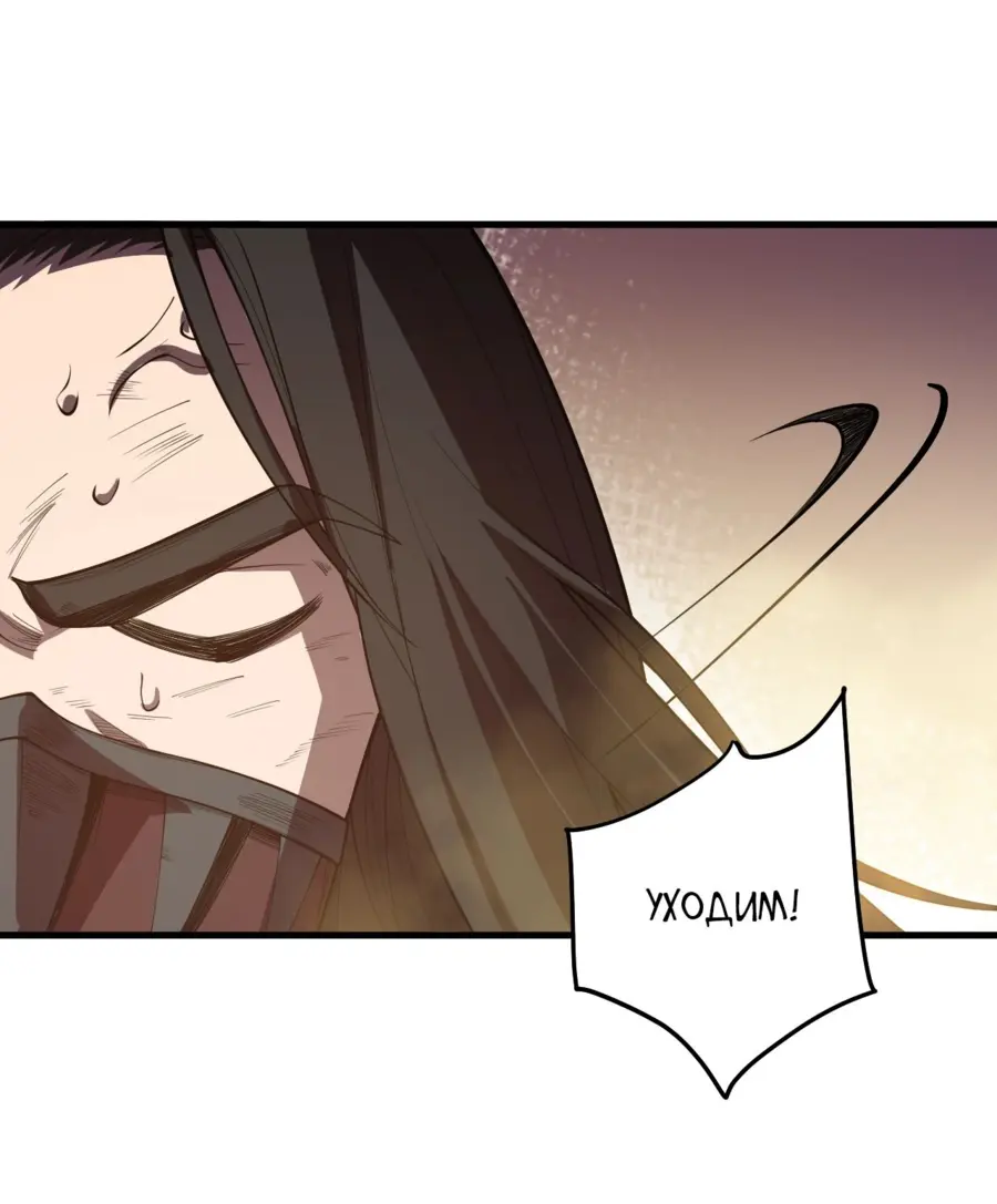 Read Некромант я катастрофа Necromancer I Am a Disaster RU Manga Online