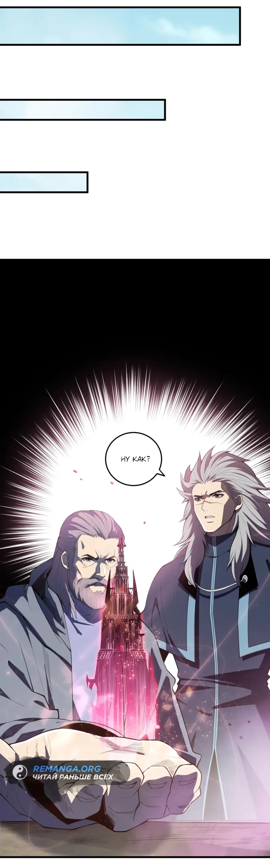 Read Некромант я катастрофа Necromancer I Am a Disaster RU Manga Online