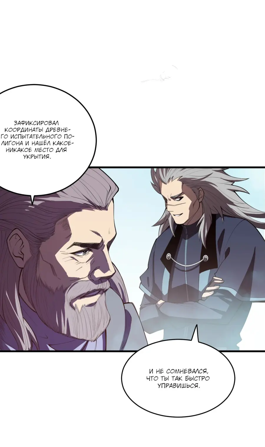Read Некромант я катастрофа Necromancer I Am a Disaster RU Manga Online