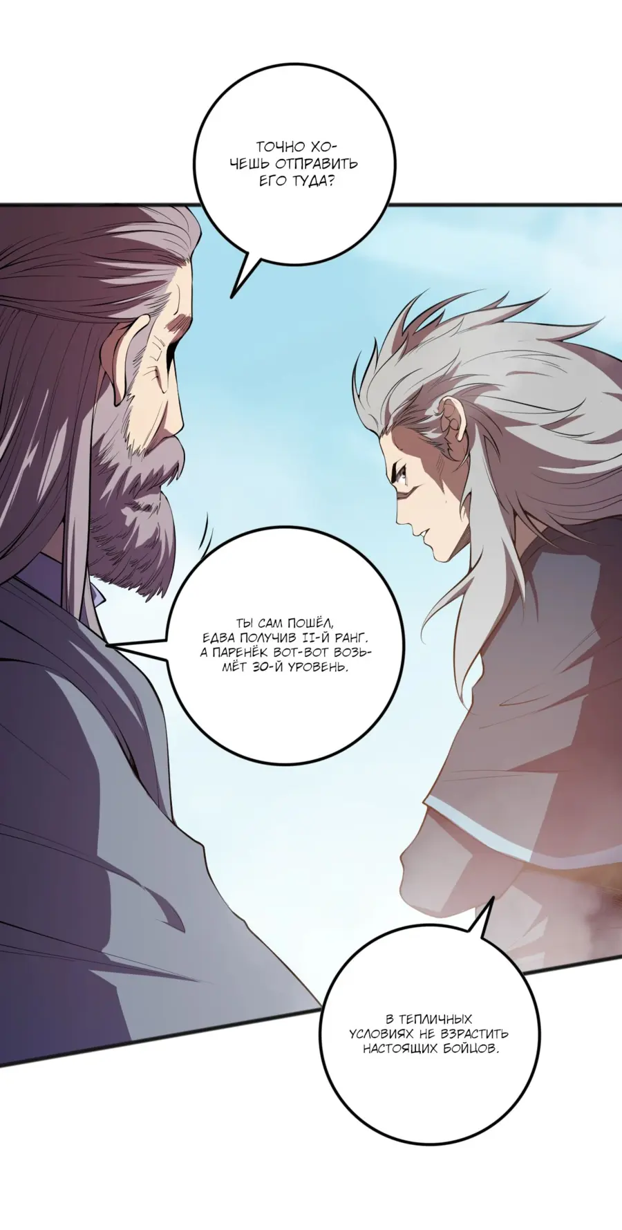 Read Некромант я катастрофа Necromancer I Am a Disaster RU Manga Online