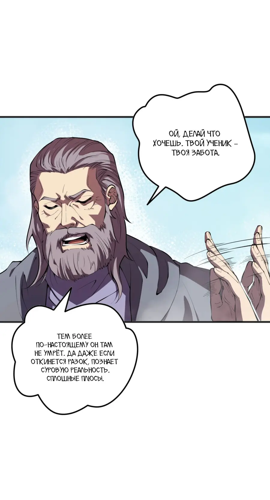Read Некромант я катастрофа Necromancer I Am a Disaster RU Manga Online