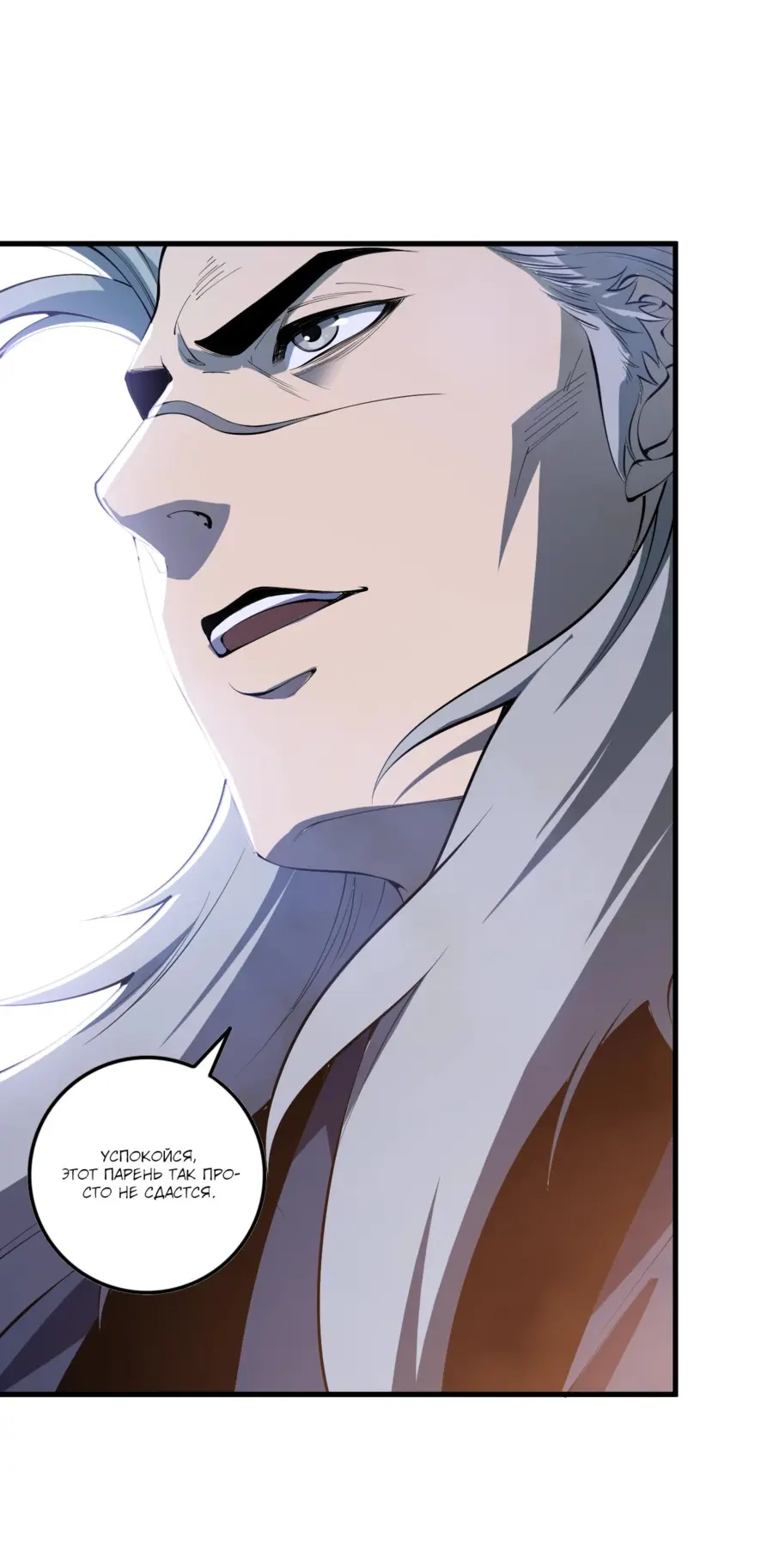 Read Некромант я катастрофа Necromancer I Am a Disaster RU Manga Online