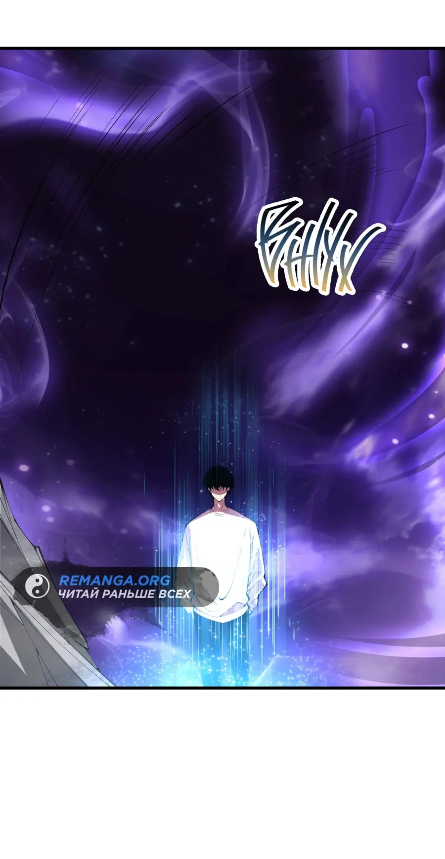 Read Некромант я катастрофа Necromancer I Am a Disaster RU Manga Online