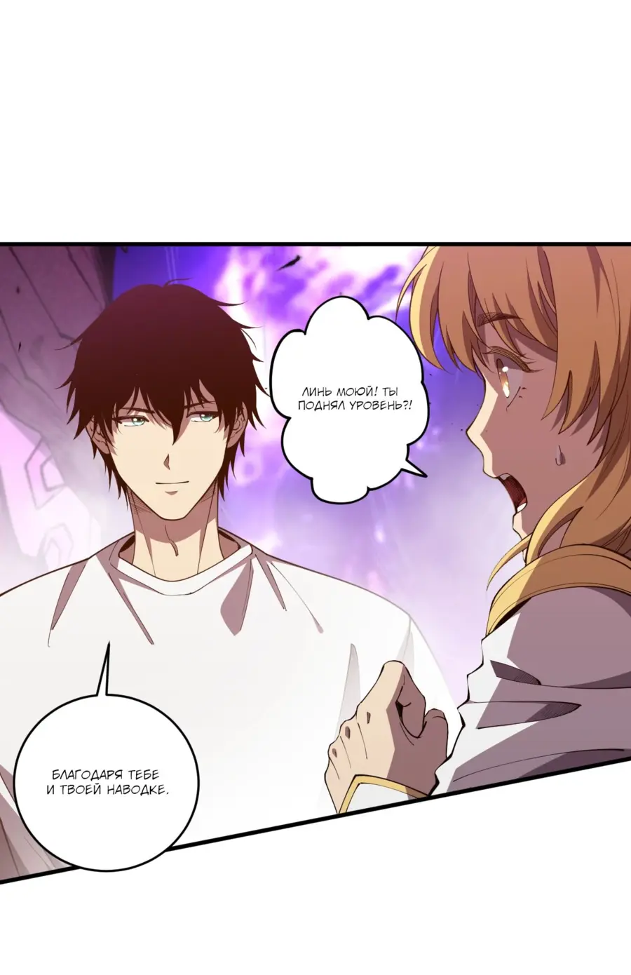 Read Некромант я катастрофа Necromancer I Am a Disaster RU Manga Online