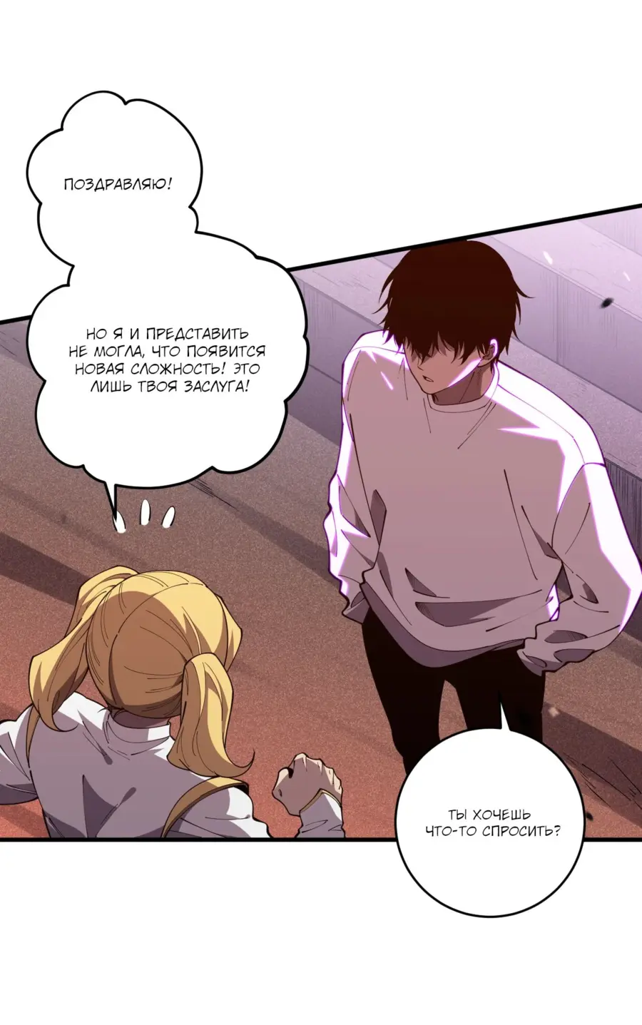Read Некромант я катастрофа Necromancer I Am a Disaster RU Manga Online
