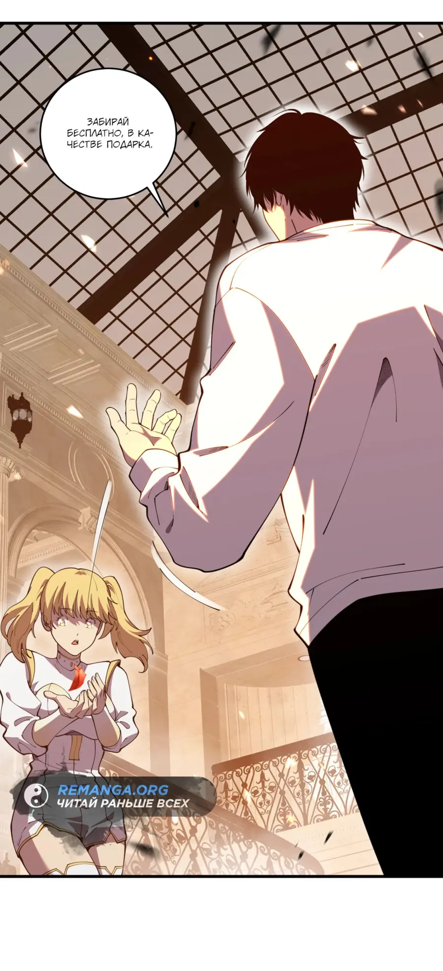 Read Некромант я катастрофа Necromancer I Am a Disaster RU Manga Online