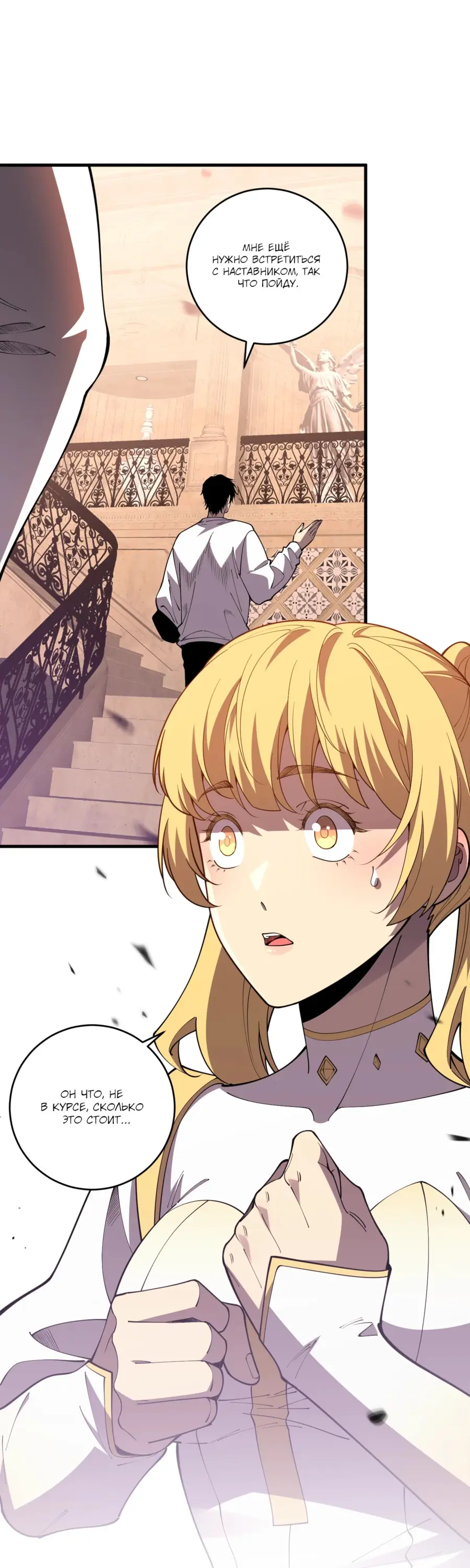 Read Некромант я катастрофа Necromancer I Am a Disaster RU Manga Online