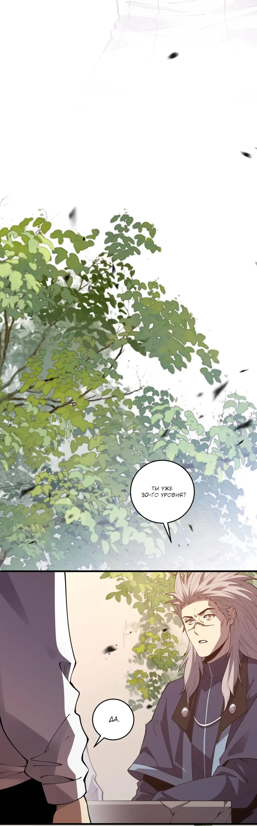 Read Некромант я катастрофа Necromancer I Am a Disaster RU Manga Online