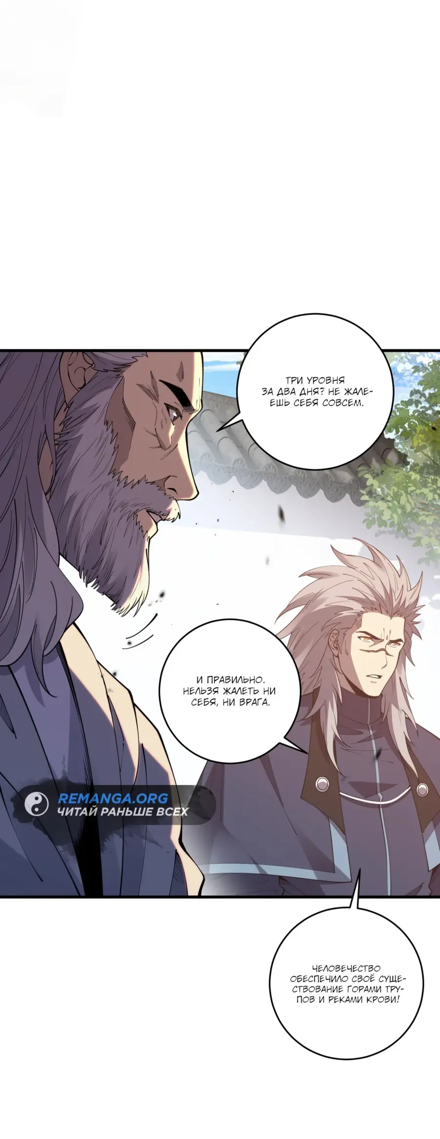 Read Некромант я катастрофа Necromancer I Am a Disaster RU Manga Online