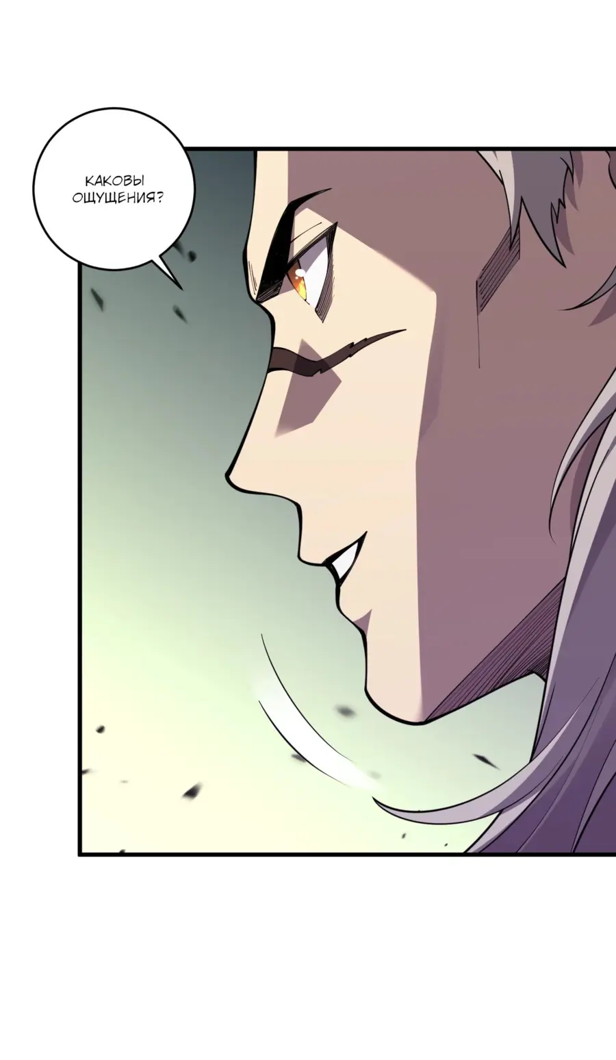 Read Некромант я катастрофа Necromancer I Am a Disaster RU Manga Online