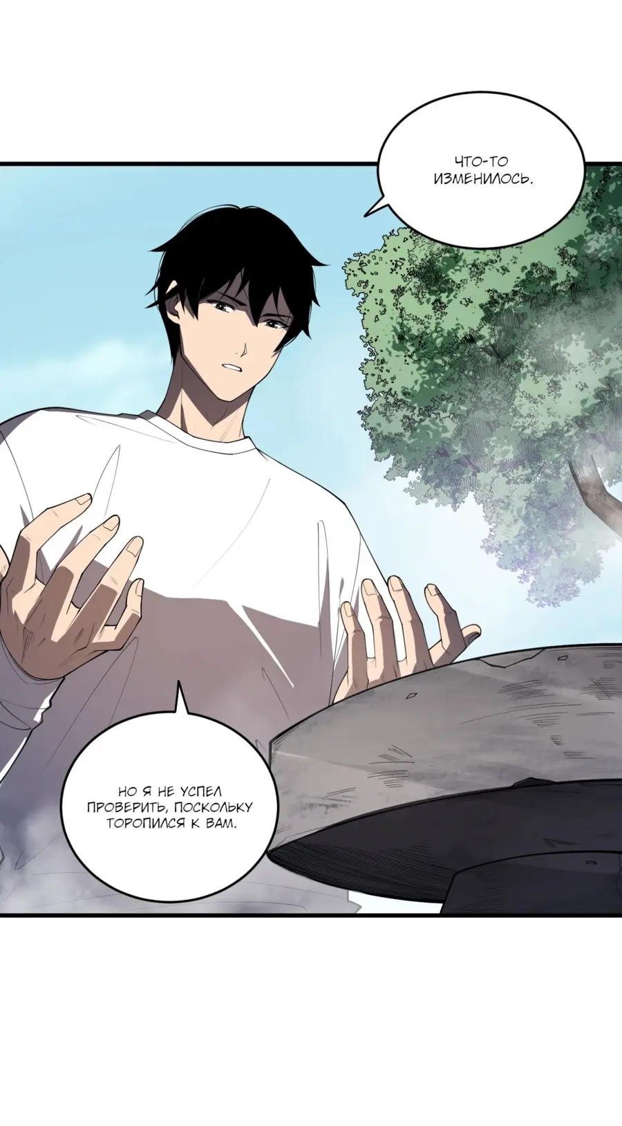 Read Некромант я катастрофа Necromancer I Am a Disaster RU Manga Online