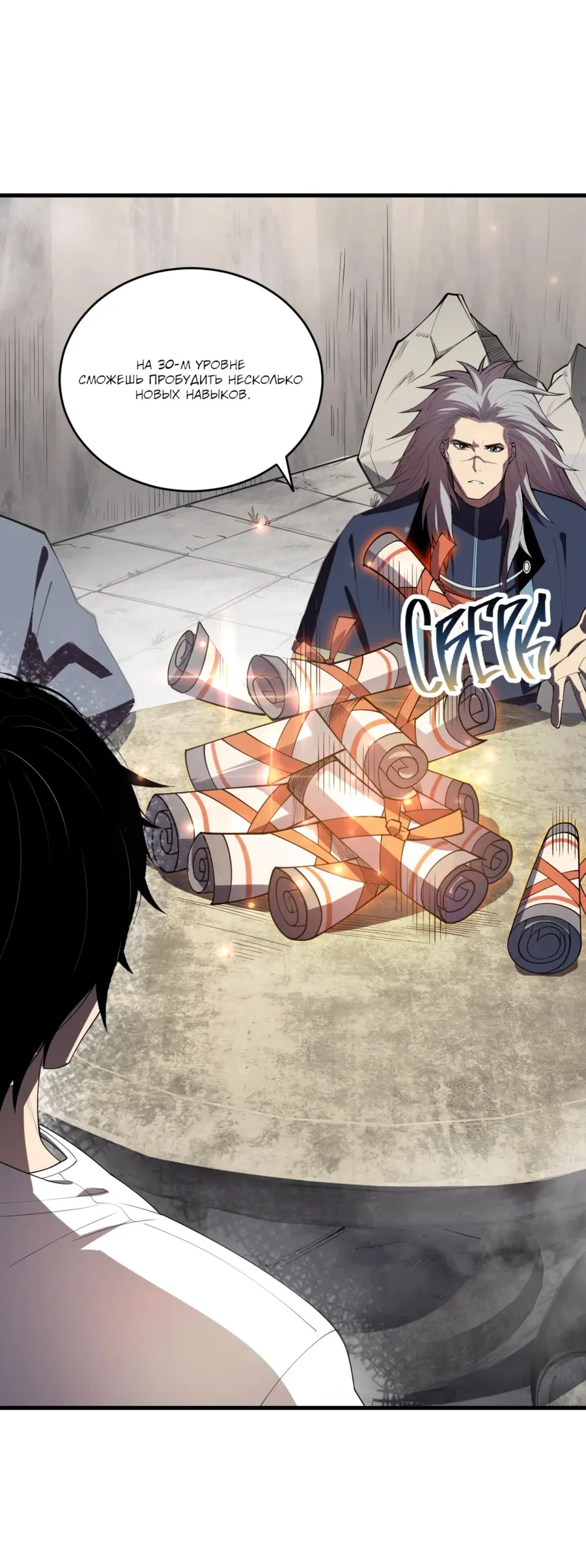 Read Некромант я катастрофа Necromancer I Am a Disaster RU Manga Online