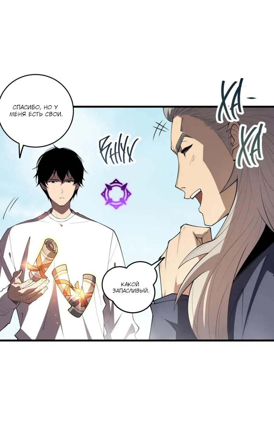 Read Некромант я катастрофа Necromancer I Am a Disaster RU Manga Online