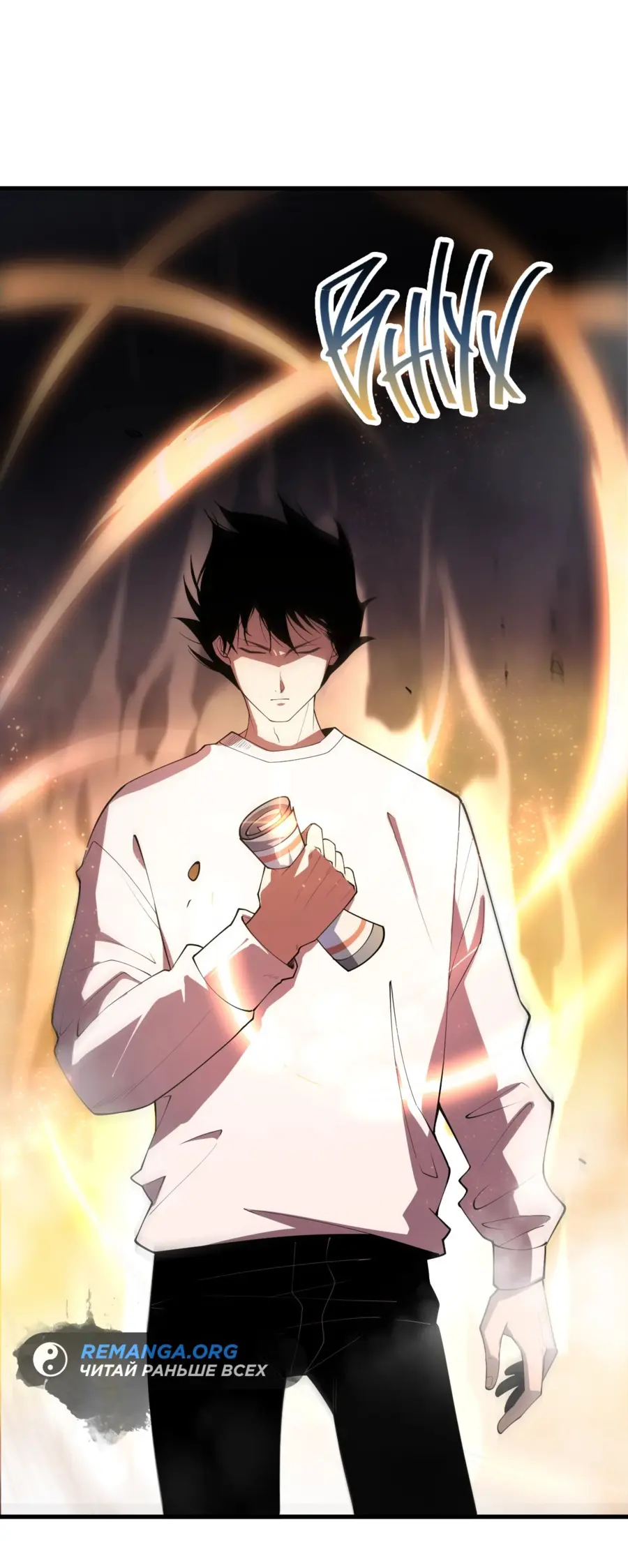 Read Некромант я катастрофа Necromancer I Am a Disaster RU Manga Online