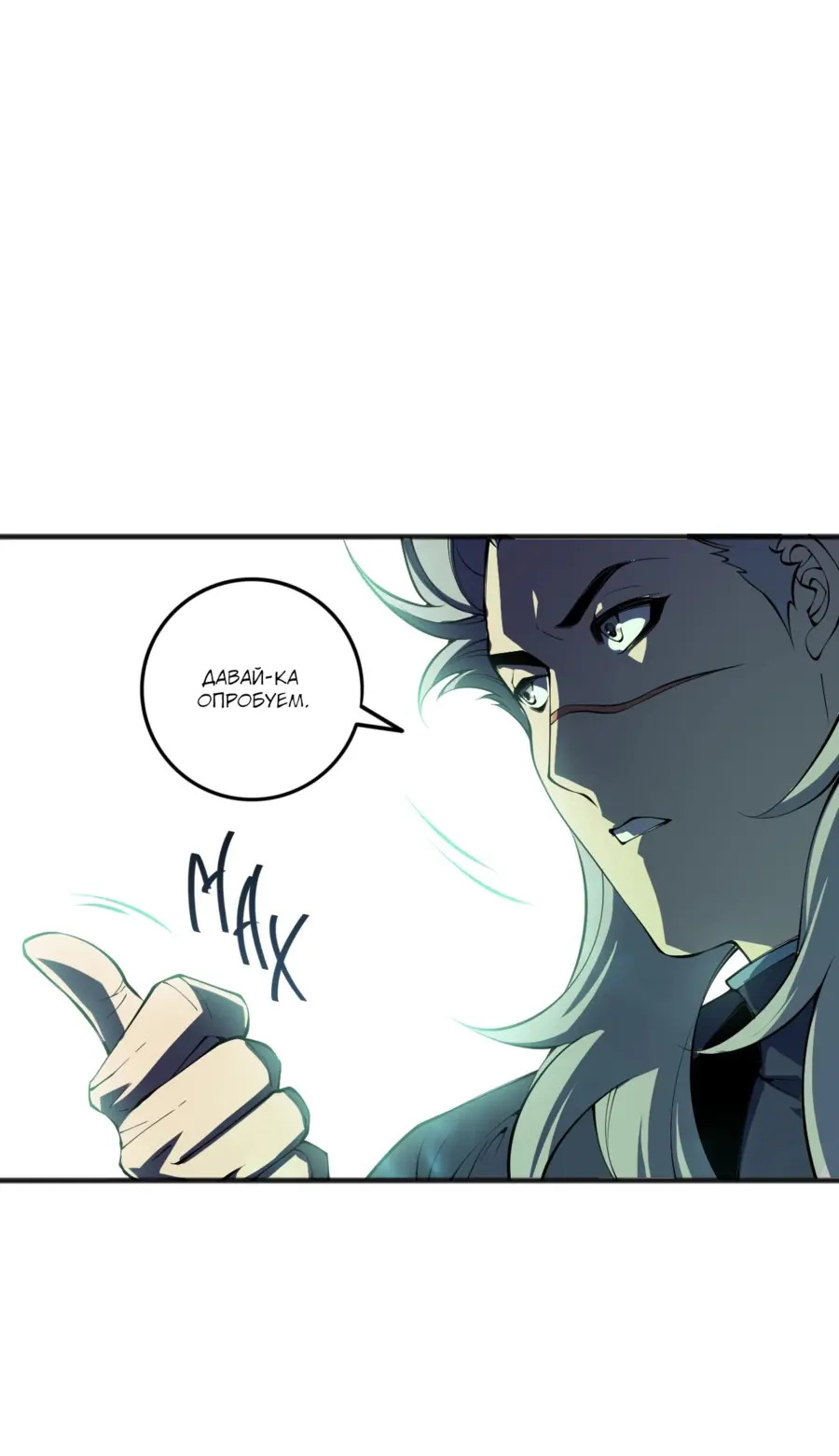 Read Некромант я катастрофа Necromancer I Am a Disaster RU Manga Online
