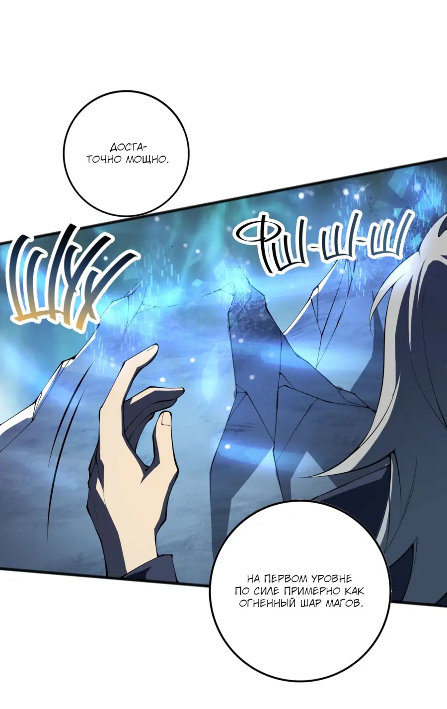 Read Некромант я катастрофа Necromancer I Am a Disaster RU Manga Online