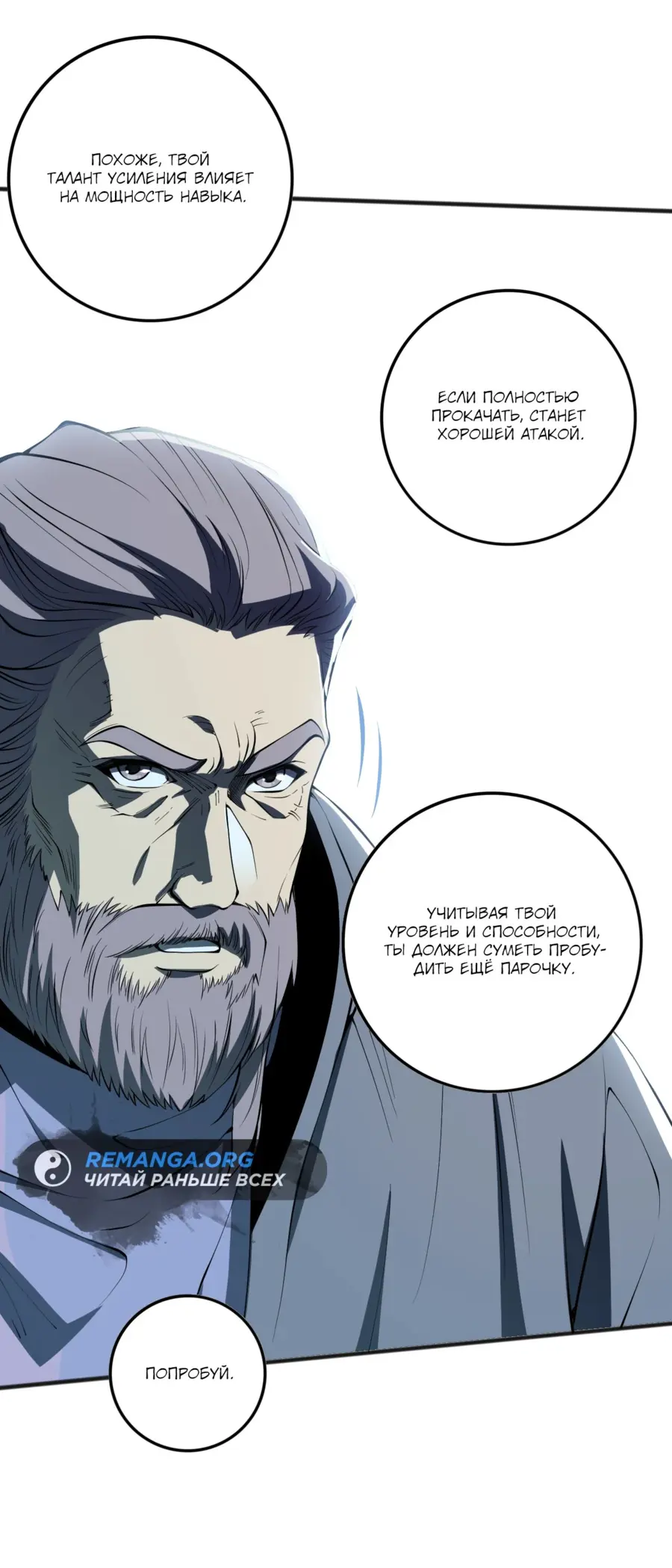 Read Некромант я катастрофа Necromancer I Am a Disaster RU Manga Online