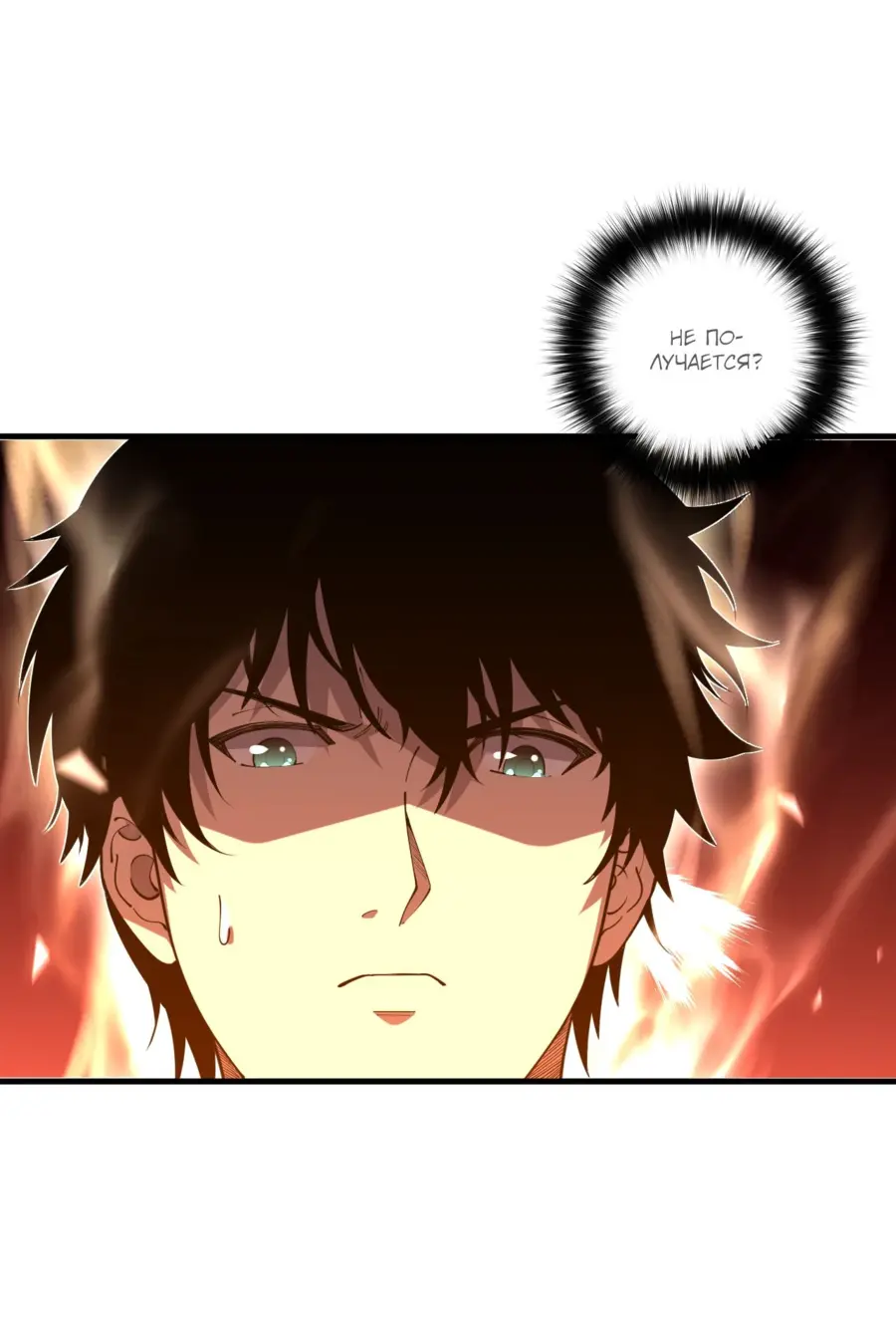 Read Некромант я катастрофа Necromancer I Am a Disaster RU Manga Online
