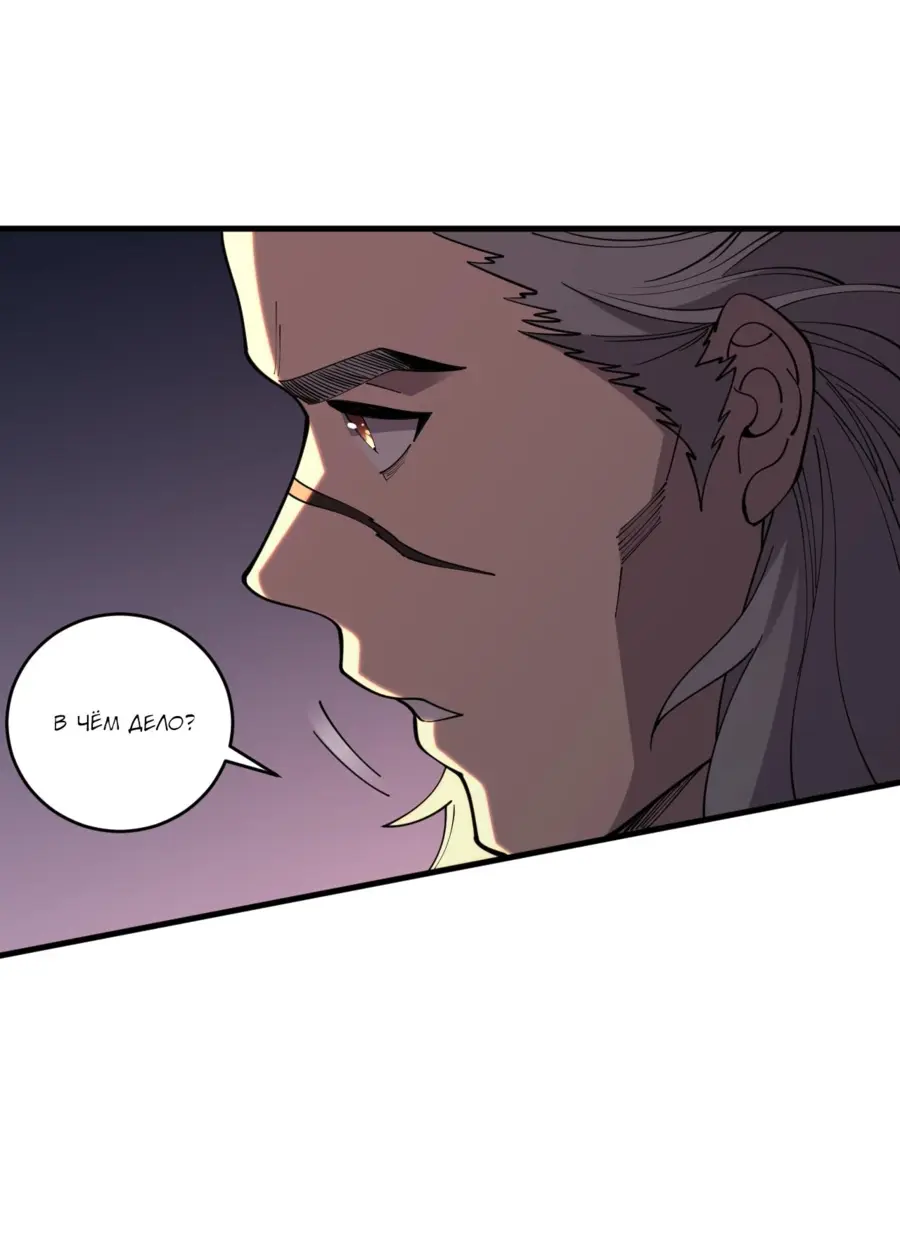 Read Некромант я катастрофа Necromancer I Am a Disaster RU Manga Online