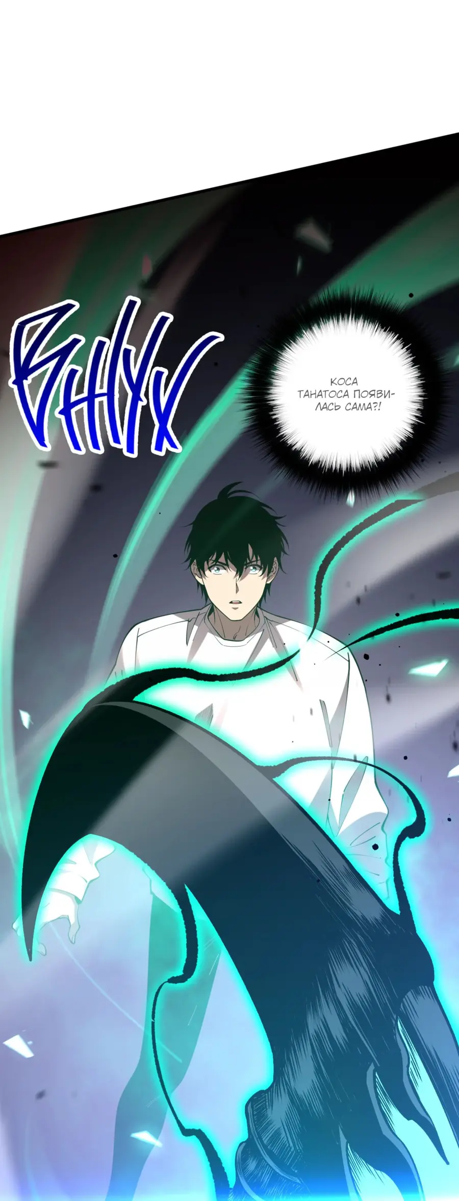 Read Некромант я катастрофа Necromancer I Am a Disaster RU Manga Online