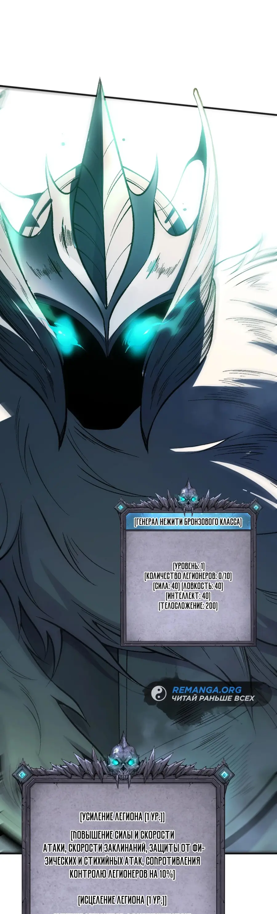 Read Некромант я катастрофа Necromancer I Am a Disaster RU Manga Online