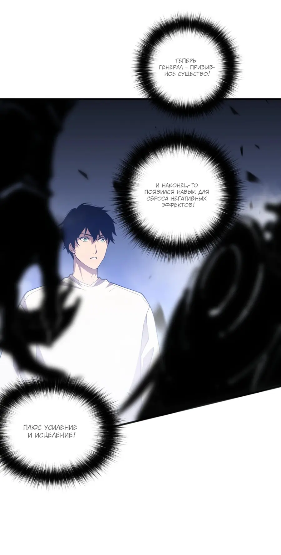 Read Некромант я катастрофа Necromancer I Am a Disaster RU Manga Online