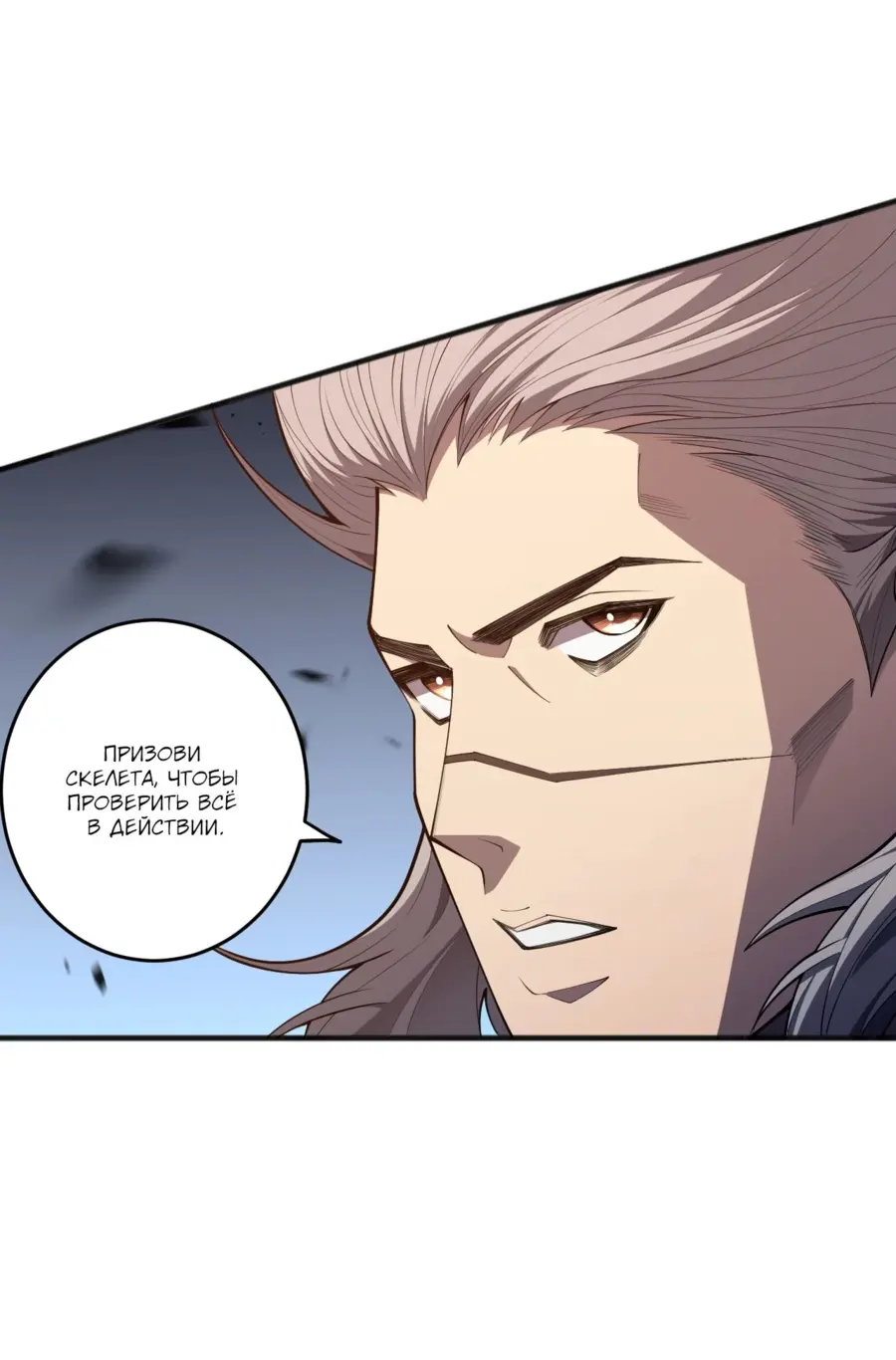 Read Некромант я катастрофа Necromancer I Am a Disaster RU Manga Online